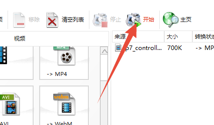 win10系統中的swf格式怎么轉換成MP4格式？