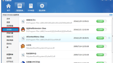 Win7純凈版如何清除右鍵多余菜單？教你快速清除右鍵多余菜單