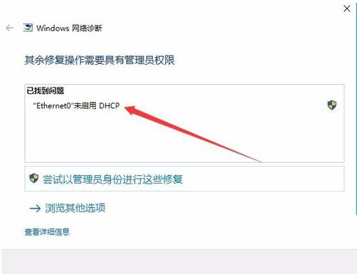 怎么用Win10網絡修復工具修復網絡？