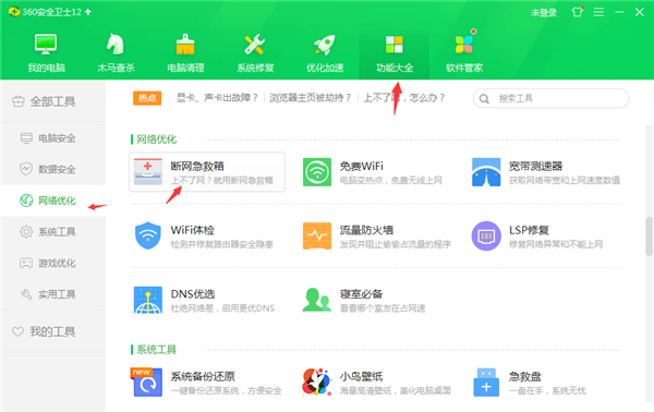 Win10純凈版以太網無internet如何快速修復？