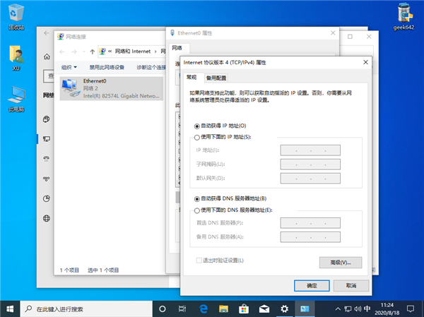 Win10純凈版以太網無internet如何快速修復？
