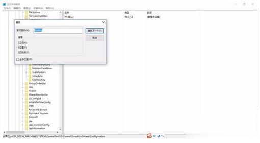 Win10專業版下玩游戲不能全屏怎么解決？