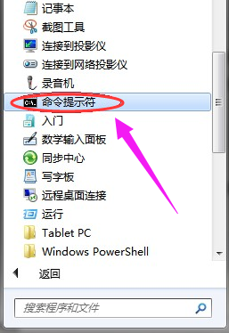Win7旗艦版如何檢測筆記本電腦電池
