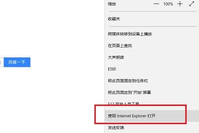 Edge沒有ie兼容模式了怎么辦？Win10怎么設置edge瀏覽器兼容模式