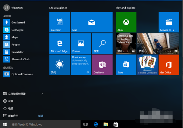 Win10純凈版瀏覽器edge怎么換成ie？