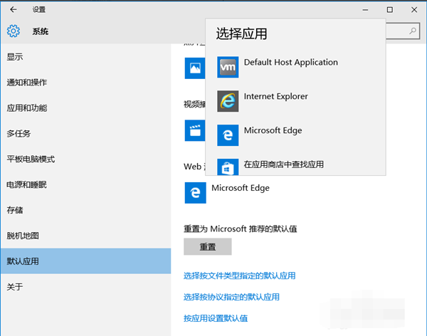 Win10純凈版瀏覽器edge怎么換成ie？