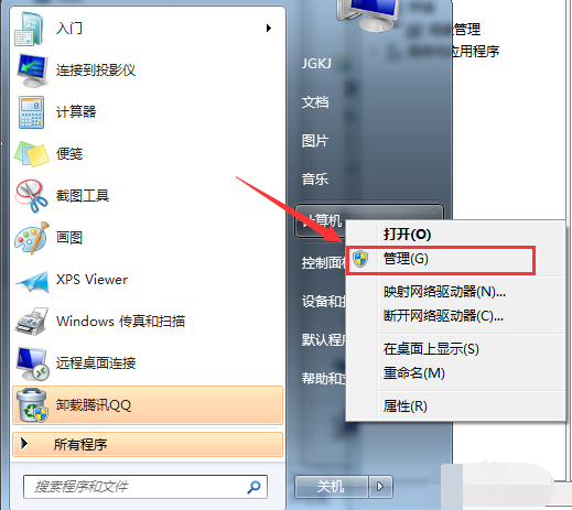 Win7純凈版系統如何分區？教你電腦快速分區Win7系統
