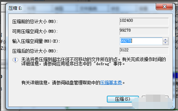 Win7純凈版系統如何分區？教你電腦快速分區Win7系統