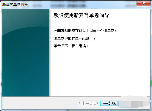 Win7純凈版系統如何分區？教你電腦快速分區Win7系統
