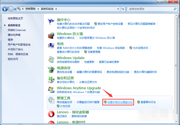 Win7純凈版系統如何分區？教你電腦快速分區Win7系統
