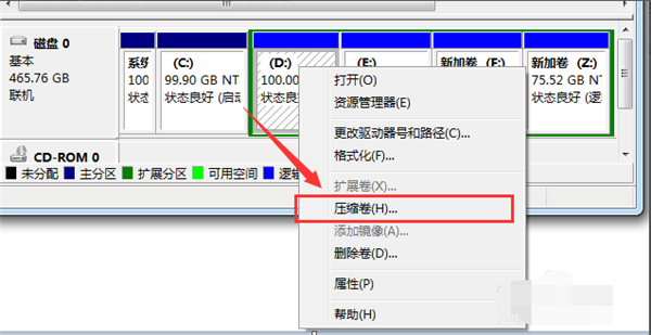 Win7純凈版系統如何分區？教你電腦快速分區Win7系統