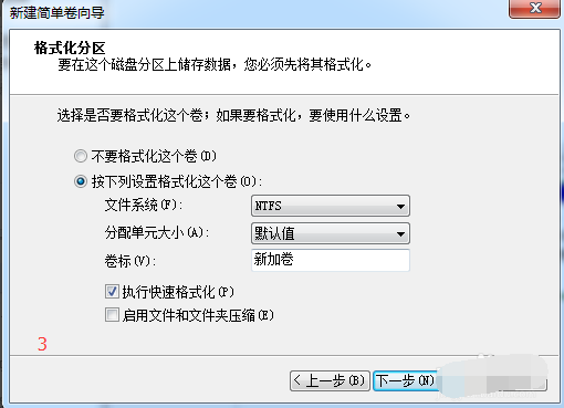 Win7純凈版系統如何分區？教你電腦快速分區Win7系統
