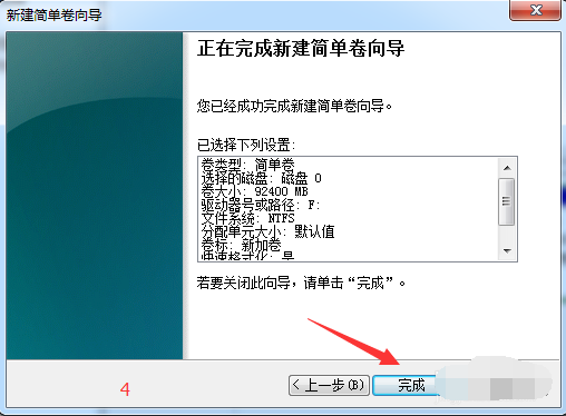 Win7純凈版系統如何分區？教你電腦快速分區Win7系統