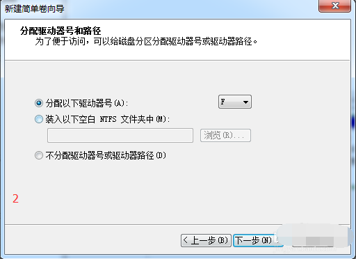 Win7純凈版系統如何分區？教你電腦快速分區Win7系統