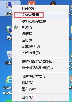 Win7重裝系統后沒聲音如何解決？Win7重裝系統后沒聲音解決方法