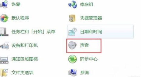 Win7重裝系統后沒聲音如何解決？Win7重裝系統后沒聲音解決方法
