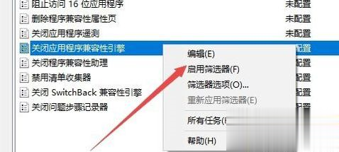 Win10玩游戲頻繁彈回桌面的怎么辦？