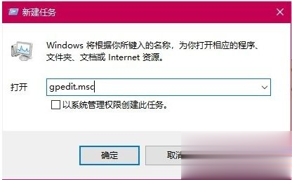 Win10玩游戲頻繁彈回桌面的怎么辦？