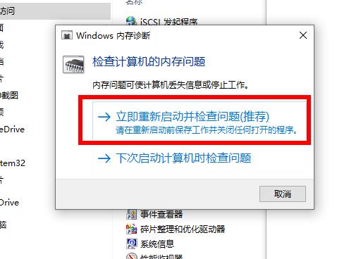 Win10 2004占內存過高怎么辦？怎么降低win10內存占用？
