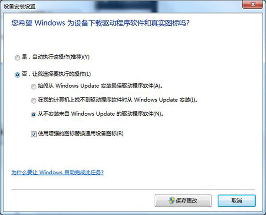 Win7系統識別U盤速度非常慢怎么辦？