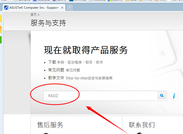 Win7旗艦版怎么安裝藍牙驅動