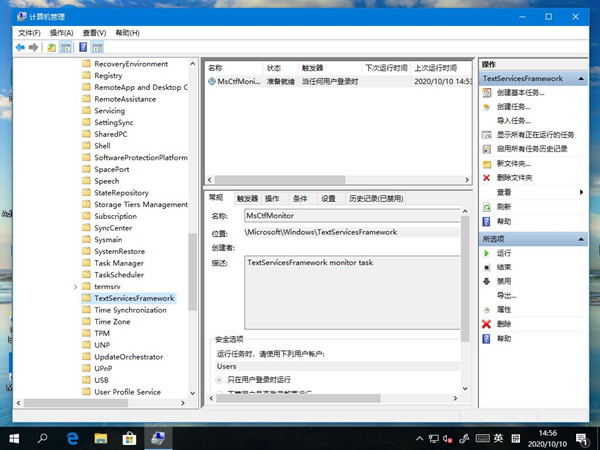 Win10專業版自帶的微軟輸入法打不出漢字怎么辦？