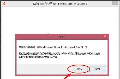 Win7系統安裝Office2016提示錯誤代碼30103-11怎么回事？