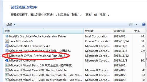 Win7系統安裝Office2016提示錯誤代碼30103-11怎么回事？