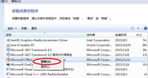 Win7系統安裝Office2016提示錯誤代碼30103-11怎么回事？