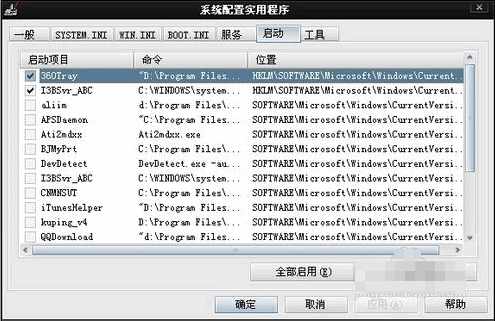Win7旗艦版開機啟動項怎么設置？Win7旗艦版開機啟動項設置方法