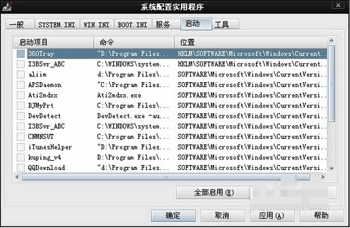 Win7旗艦版開機啟動項怎么設置？Win7旗艦版開機啟動項設置方法