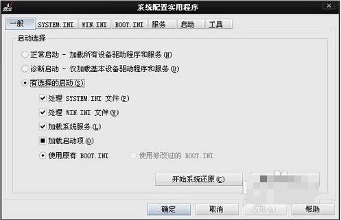 Win7旗艦版開機啟動項怎么設置？Win7旗艦版開機啟動項設置方法