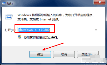 Win10專業版自動關機怎么設置？Win10專業版電腦自動關機設置方法