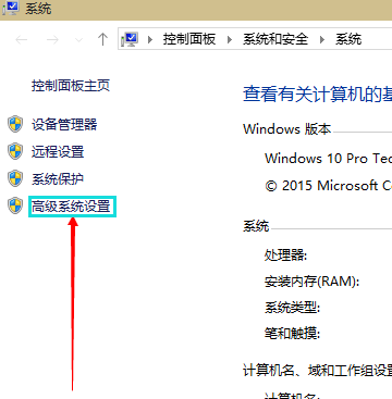 Win10專業版怎么設置虛擬內存？Win10專業版設置虛擬內存方法