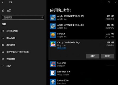 Win10專業版怎么關閉刪除UWP廣告教程