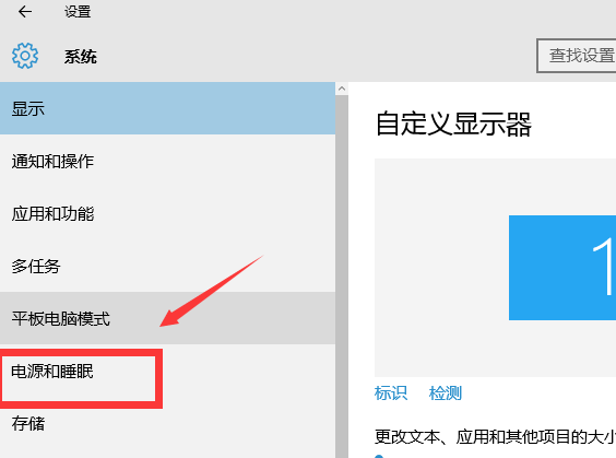 Win10專業版怎么讓電腦不休眠？Win10專業版讓電腦不休眠的方法