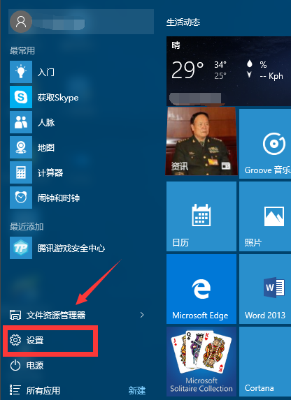 Win10專業版怎么讓電腦不休眠？Win10專業版讓電腦不休眠的方法