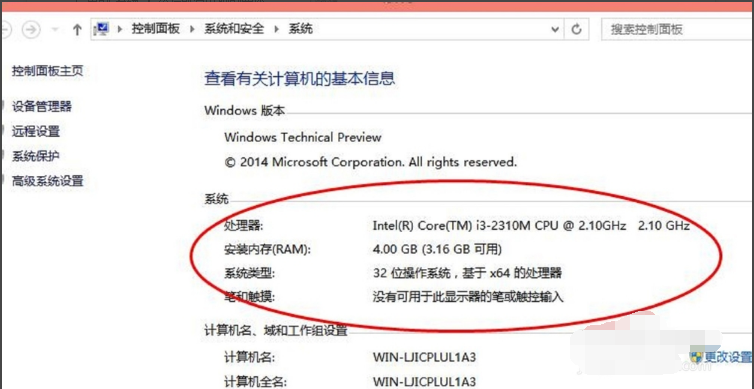 Win10專業版電腦的配置如何查看？Win10專業版電腦的配置查看方法