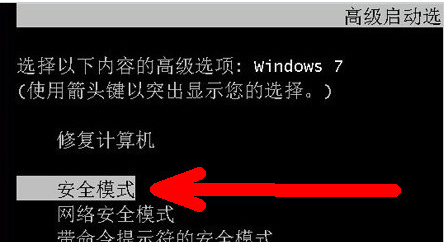 Win7旗艦版電腦開機后不顯示桌面怎么回事？