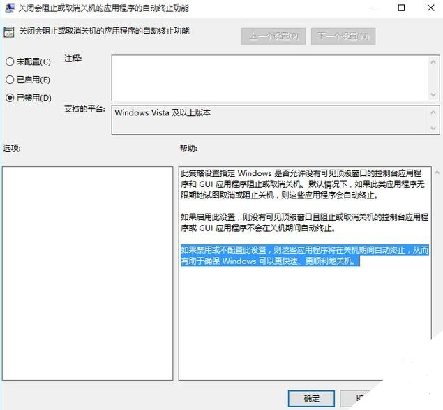 Win10專業版升級完需要做什么基本設置？