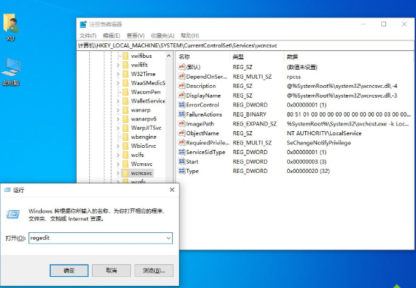 Windows10安全中心服務怎么啟用？