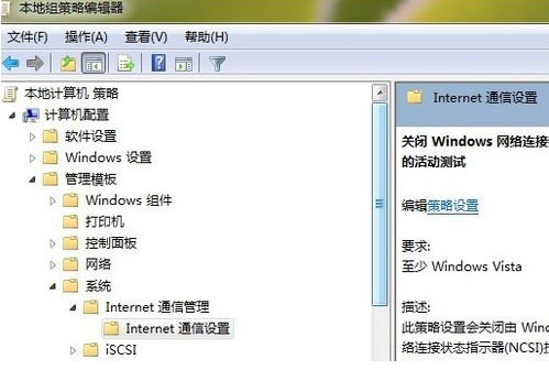 Win7系統ipv6無網絡訪問權限如何解決？