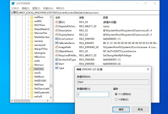 Windows10安全中心服務怎么啟用？