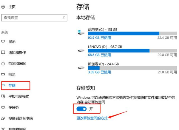 Win10自帶清理功能如何使用？使用Win10自帶清理功能的方法