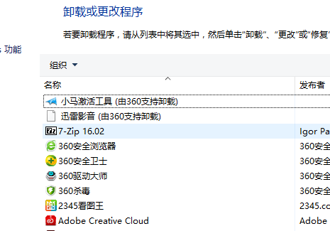 Win10專業版軟件怎么卸載？Win10專業版軟件卸載方法