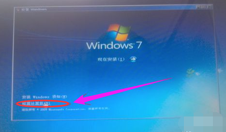 U盤安裝Win7旗艦版找不到設備驅(qū)動程序怎么辦