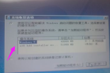 U盤安裝Win7旗艦版找不到設備驅(qū)動程序怎么辦