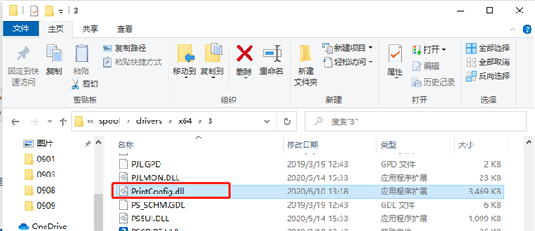 Win10純凈版打印機遇到異常配置問題報錯“0x8007007e”怎么解決？