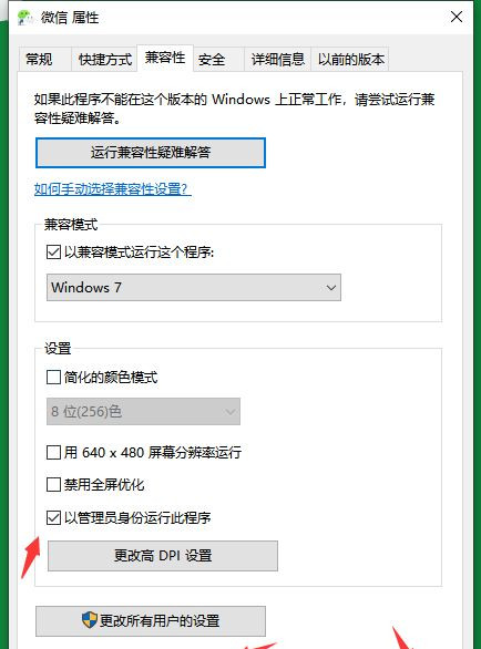 Win10純凈版系統(tǒng)與老軟件不兼容怎么辦？