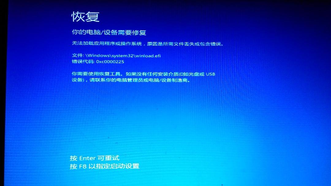 Win10專業(yè)版開機(jī)黑屏提示oxc0000225要如何修復(fù)？